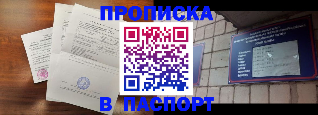 миграционный учет в Жуковском