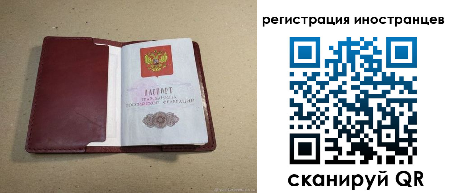 регистрация для школы в Жуковском