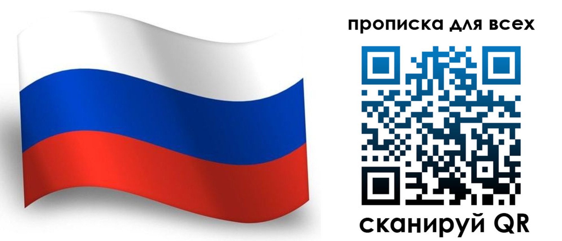 временная регистрация гарантия в Жуковском