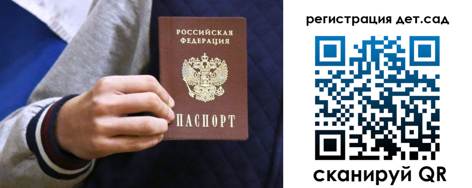 временная регистрация гарантия в Жуковском