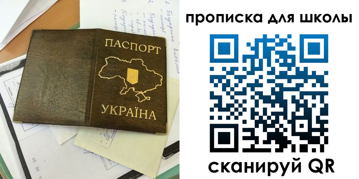 прописка поиск в Жуковском