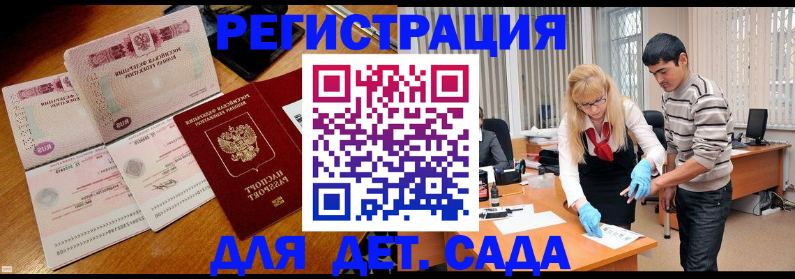 временная регистрация собственник в Жуковском
