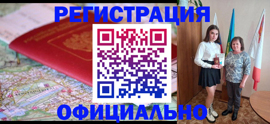 временная регистрация гарантия в Жуковском