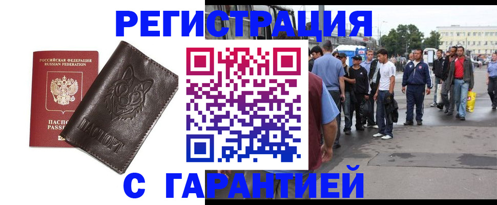 временная регистрация поиск в Жуковском