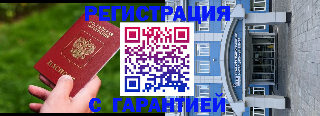 регистрация для школы в Жуковском